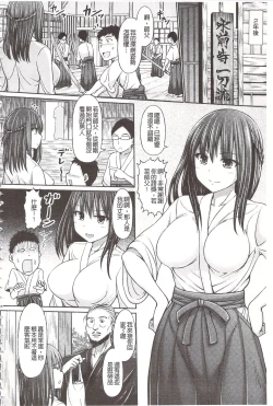 Page 204 of Chimamire Ecchi | 血淋淋的性愛