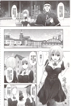 Page 26 of Chimamire Ecchi | 血淋淋的性愛