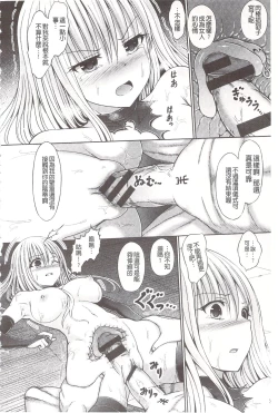 Page 40 of Chimamire Ecchi | 血淋淋的性愛