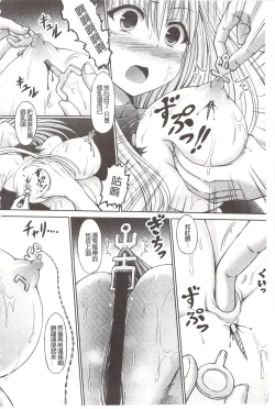 Page 44 of Chimamire Ecchi | 血淋淋的性愛