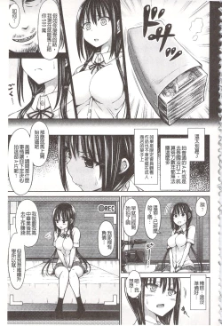 Page 67 of Chimamire Ecchi | 血淋淋的性愛