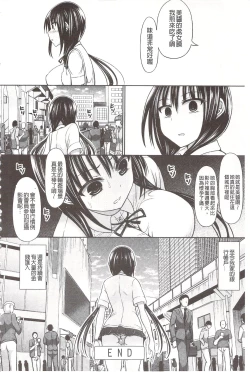 Page 96 of Chimamire Ecchi | 血淋淋的性愛