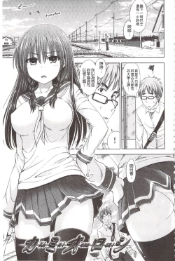 Page 97 of Chimamire Ecchi | 血淋淋的性愛