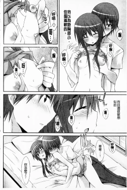 Page 146 of Hatsujyo Kanojyo