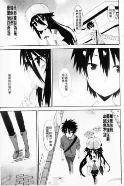 Page 31 of Hatsujyo Kanojyo