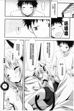 Page 96 of Hatsujyo Kanojyo