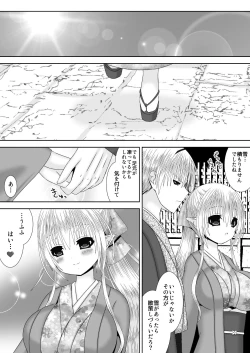 Page 20 of Anya Kyoudai Yo Hitoyo Dai San Ya