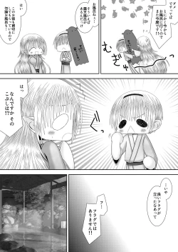 Page 7 of Anya Kyoudai Yo Hitoyo Dai San Ya