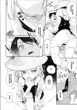 Page 11 of Kamisama to Ama Yadori