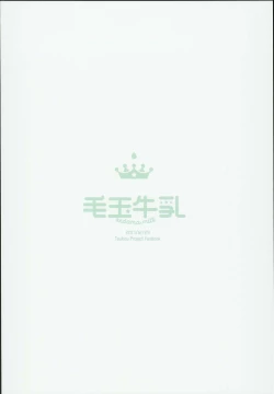 Page 29 of Kamisama to Ama Yadori