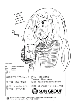 Page 17 of Saiminjutsu dato? Kudaranai!!