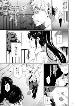 Page 2 of Batsu Game de Yankee Onna ni Kokuttemita 2