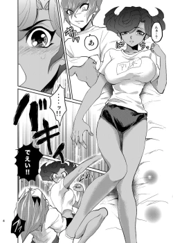 Page 5 of Koi no Hatashi Jyou