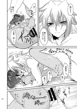 Page 22 of Emperor's Love!