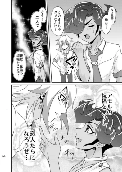 Page 46 of Emperor's Love!