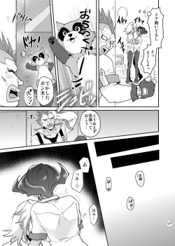 Page 51 of Emperor's Love!