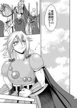 Page 5 of Emperor's Love!