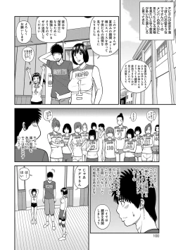 Page 100 of Momojiri Danchi MamaMom's Volley Ball