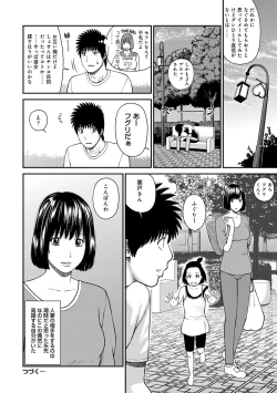 Page 118 of Momojiri Danchi MamaMom's Volley Ball