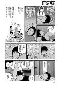 Page 126 of Momojiri Danchi MamaMom's Volley Ball