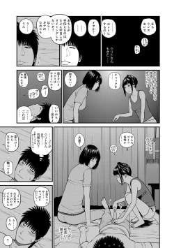 Page 127 of Momojiri Danchi MamaMom's Volley Ball