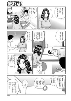 Page 195 of Momojiri Danchi MamaMom's Volley Ball