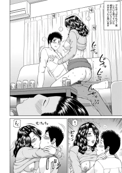 Page 202 of Momojiri Danchi MamaMom's Volley Ball