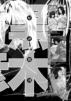 Page 208 of Momojiri Danchi MamaMom's Volley Ball