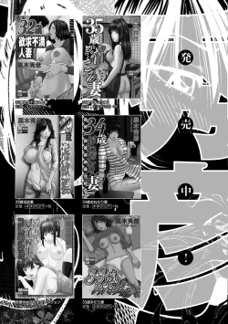 Page 209 of Momojiri Danchi MamaMom's Volley Ball