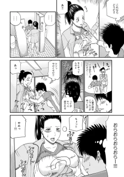 Page 34 of Momojiri Danchi MamaMom's Volley Ball