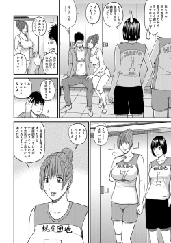 Page 8 of Momojiri Danchi MamaMom's Volley Ball