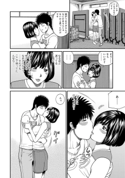 Page 90 of Momojiri Danchi MamaMom's Volley Ball