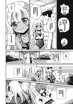 Page 8 of ROni oshiete ageru desutte!