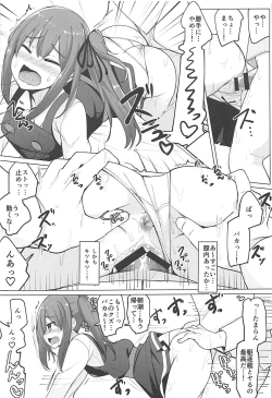 Page 12 of Asashio to Kekkon shiteru noni Kasumi to sex shita