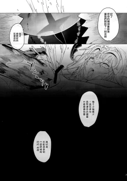 Page 25 of purgatory