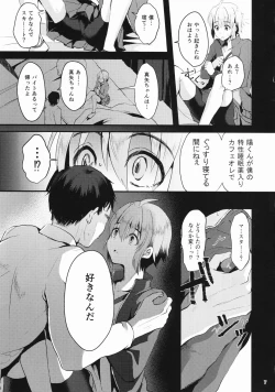 Page 6 of Kimi no Kareshi ni Naru Hazu datta. 1