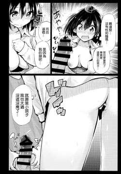 Page 15 of Muboubi na Aya Onee-chan to Otomari