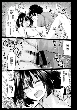 Page 24 of Muboubi na Aya Onee-chan to Otomari