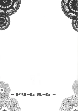 Page 46 of Dorīmurūmu