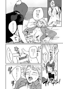 Page 3 of Make Love – South Park dj