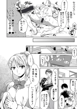 Page 16 of Nisemono Kazoku