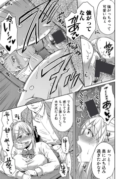 Page 21 of Nisemono Kazoku