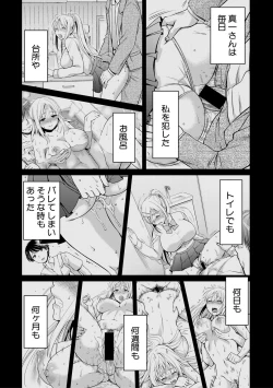 Page 33 of Nisemono Kazoku