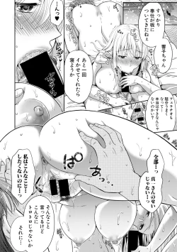 Page 34 of Nisemono Kazoku