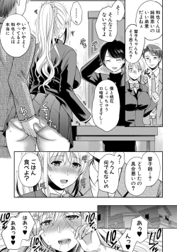Page 39 of Nisemono Kazoku