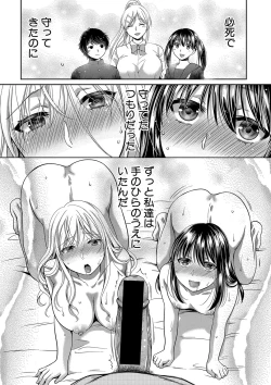 Page 57 of Nisemono Kazoku