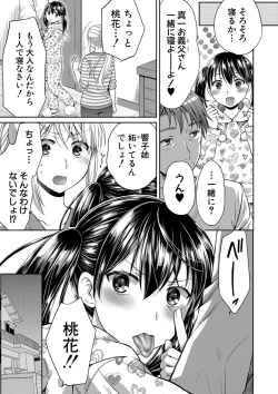 Page 7 of Nisemono Kazoku