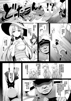 Page 9 of Datte Shikikan no Ore ga Motenai Hazu ga Nai!!