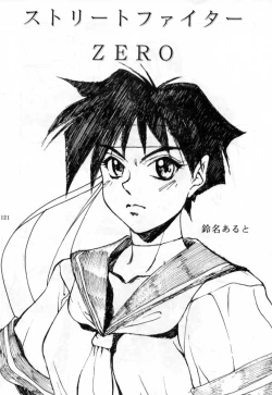 Page 122 of Tadaimaa Soushuuhen