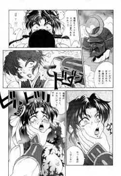 Page 124 of Tadaimaa Soushuuhen